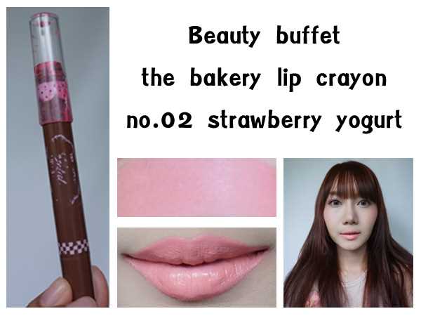 Beauty buffet the bakery lip crayon no.2 strawberry yogurt