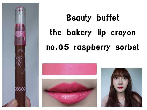 Beauty buffet the bakery lip crayon no.5 rasberry sorbet