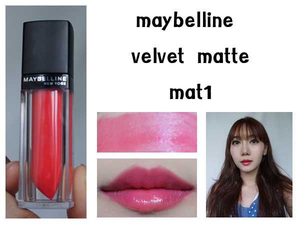 Maybelline vetvet matte #mat1