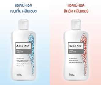 ACNE AID