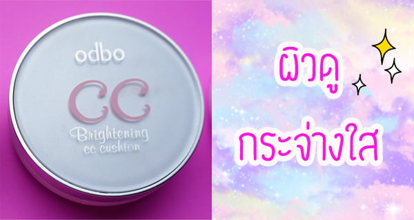 CC จาก ODBO